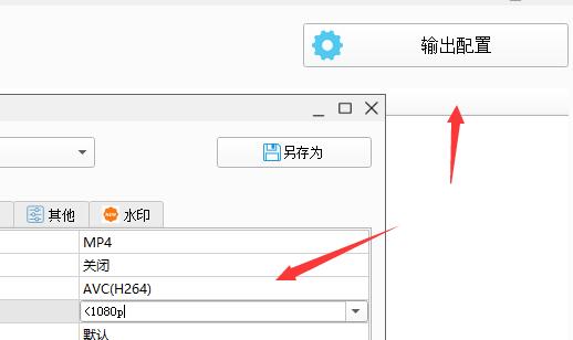 格式工厂怎么转换MP4视频 格式工厂转换MP4视频方法