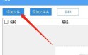 分区助手怎么粉碎文件_分区助手粉碎文件教程