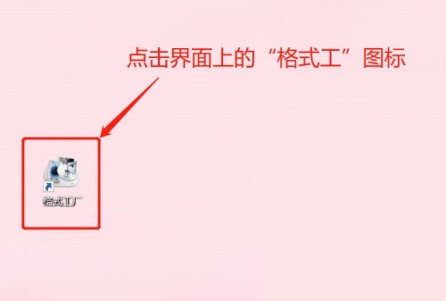 格式工厂E mail怎么查看_格式工厂E-mail查看方法