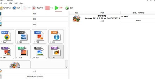 格式工厂怎么把webp转为jpg格式 格式工厂把webp转为jpg格式教程