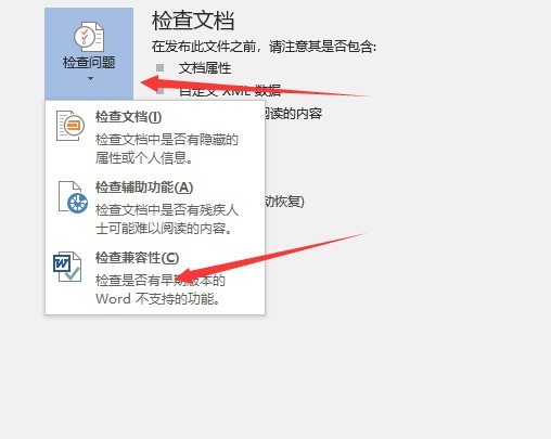 word2019插入公式项目呈灰色不可用怎么办 word2019插入公式项目呈灰色不可用的解决办法