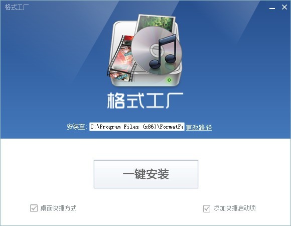 格式工厂怎么安装 格式工厂安装步骤一览