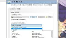 nvidia控制面板怎么设置独立显卡运行游戏_nvidia控制面板设置独立显卡运行游戏方法