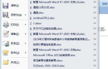 word页码是灰色不能用怎么办 word页码是灰色不能用的解决办法