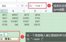 excel求和公式怎么用_excel求和公式的使用方法
