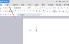 wps怎么插入附件 wps附件实现文字环绕效果的方法
