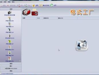 格式工厂调整音频音量的操作流程
