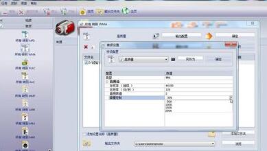 格式工厂调整音频音量的操作流程