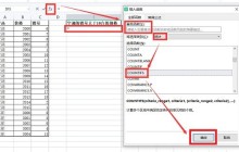 excel中countifs函数怎么使用 excel中countifs函数的使用方法