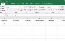Microsoft Excel 2020怎样制作下拉菜单 Microsoft Excel 2020制作下拉菜单的具体操作