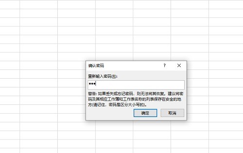 Microsoft Excel 2020怎么设置密码保护 Microsoft Excel 2020设置密码保护的方法