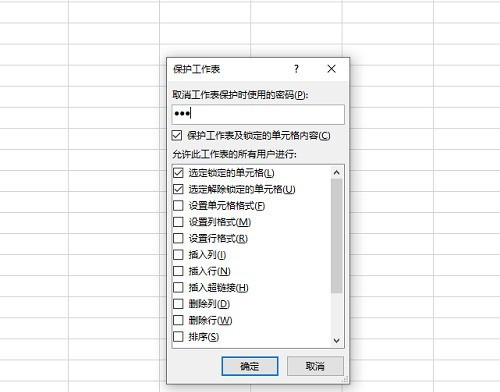 Microsoft Excel 2020怎么设置密码保护 Microsoft Excel 2020设置密码保护的方法