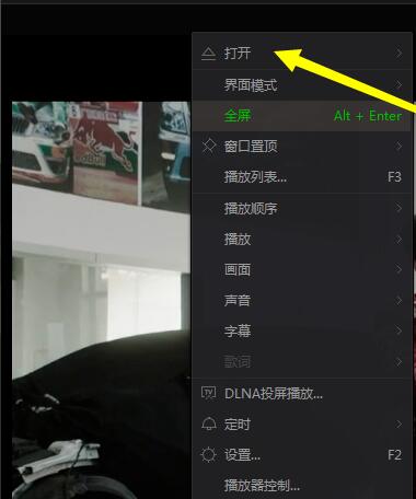 爱奇艺播放器怎么设置循环播放 爱奇艺播放器设置两点循环播放的方法