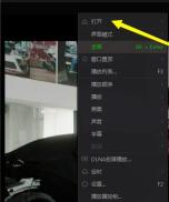 爱奇艺播放器怎么设置循环播放 爱奇艺播放器设置两点循环播放的方法