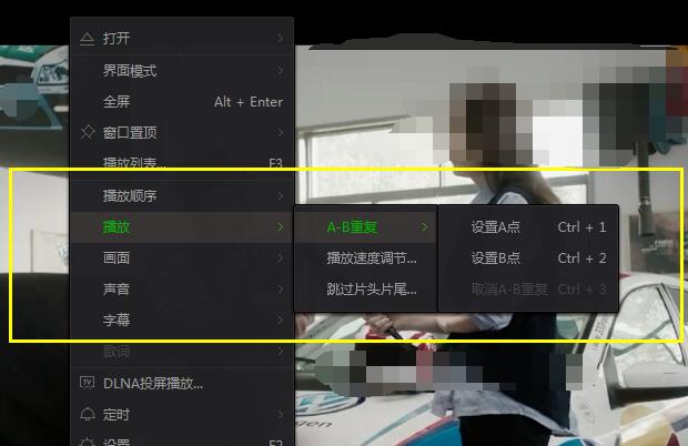 爱奇艺播放器怎么设置循环播放 爱奇艺播放器设置两点循环播放的方法