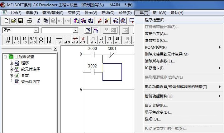 GX Developer怎么使用 三菱PLC编程软件GX Developer使用教程