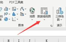 Microsoft Excel 2020数据透视表怎么做分类汇总 Microsoft Excel 2020数据透视表做分类汇总的方法