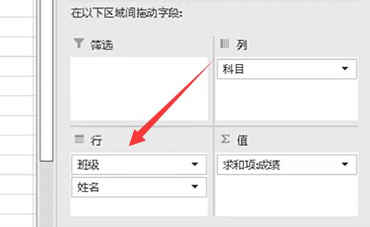 Microsoft Excel 2020数据透视表怎么做分类汇总 Microsoft Excel 2020数据透视表做分类汇总的方法