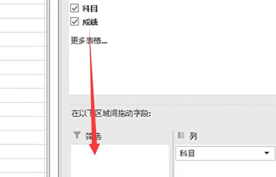 Microsoft Excel 2020数据透视表怎么做分类汇总 Microsoft Excel 2020数据透视表做分类汇总的方法