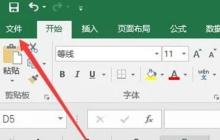 Microsoft Excel 2020怎么调出数据分析 Microsoft Excel 2020调出数据分析的方法