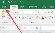 Microsoft Excel 2020怎么调出数据分析 Microsoft Excel 2020调出数据分析的方法