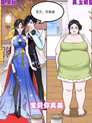 我是显眼包明星与黑粉过关攻略介绍