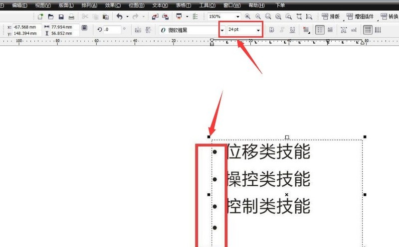 CDR怎么添加项目符号 CDR添加项目符号的步骤