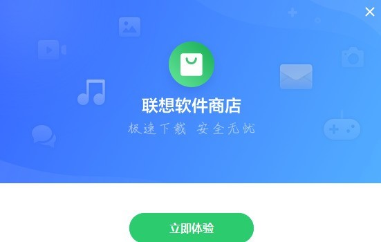 联想软件商店怎么安装_联想软件商店安装教程