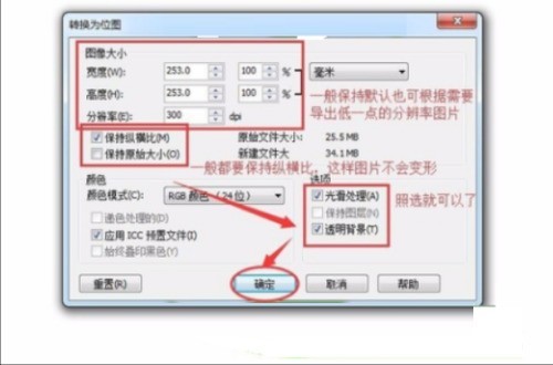 CorelDraw 2020怎么设置透明度 CorelDraw 2020设置透明度的方法