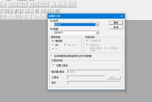 三菱PLC编程软件怎么绘制plc梯形图 三菱PLC编程软件绘制plc梯形图的方法