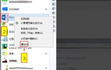 office 2016闪退怎么办 office 2016打开后闪退的解决办法