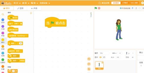 Mind+编程怎么制作简单对话 Mind+编程制作简单对话的操作步骤