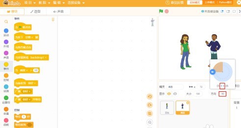 Mind+编程怎么制作简单对话 Mind+编程制作简单对话的操作步骤