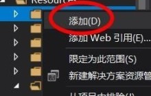 Visual Studio怎么启用机器学习 启用机器学习的方法