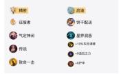 英雄联盟EZ出装天赋符文推荐