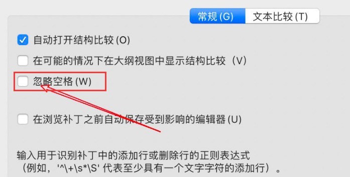 eclipse文本比较时怎么设置忽略空格 设置忽略空格方法