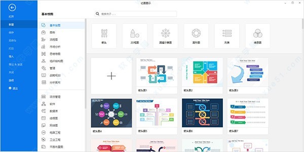 edraw max怎么设置中文_Edraw Max设置中文的方法介绍