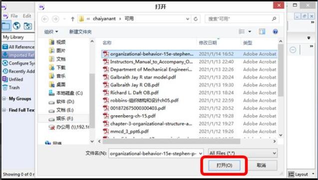 Endnote怎么添加PDF文献 Endnote添加PDF文献的方法