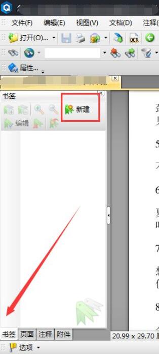 轻快PDF阅读器怎么添加书签 轻快PDF阅读器添加书签方法