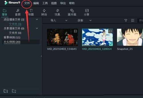 万兴喵影filmora怎么设置后台渲染 万兴喵影后台渲染技巧