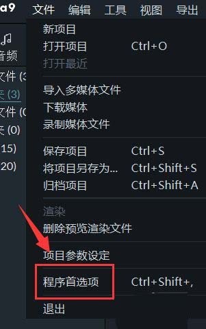 万兴喵影filmora怎么设置后台渲染 万兴喵影后台渲染技巧