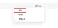 teambition怎么添加成员 teambition成员管理方法