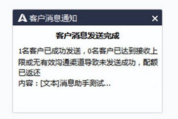 腾讯企点怎么群发消息_QQ消息群发步骤