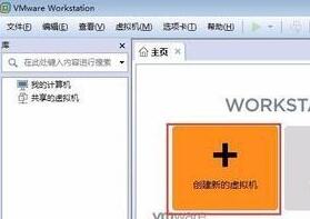VMware Workstation里创建Windows 10虚拟机的图文教程