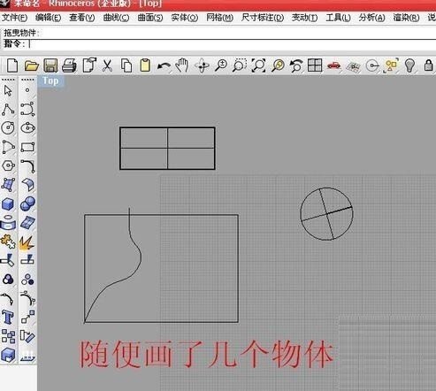 Rhino图层使用操作步骤