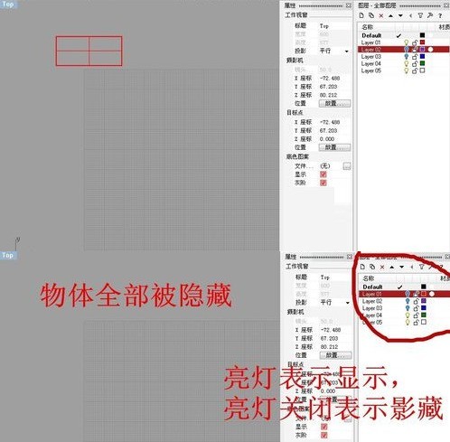 Rhino图层使用操作步骤