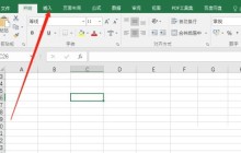 office2016怎么在Excel中插入SmartArt_office2016在Excel中插入SmartArt的方法