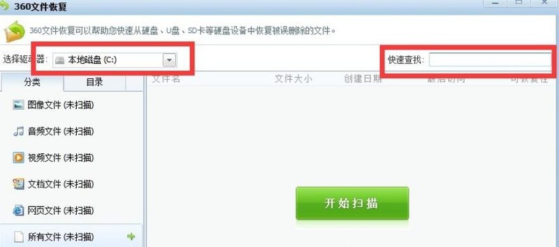 360安全卫士怎么用 360安全卫士恢复删除文件的步骤