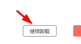 office365怎么卸载 office365卸载方法介绍