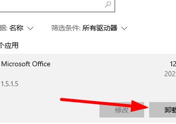 office365怎么卸载 office365卸载方法介绍